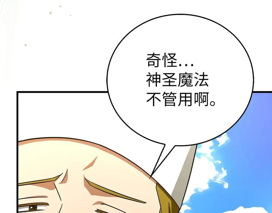 第94话 巡礼 第131页