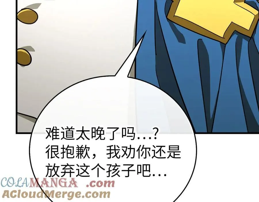 第94话 巡礼 第133页