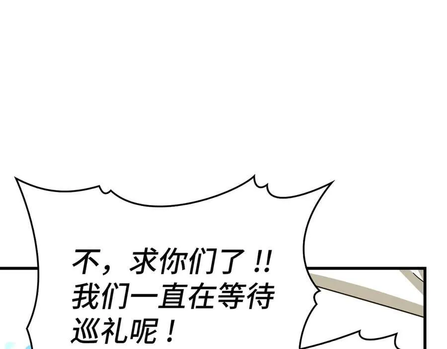 第94话 巡礼 第135页