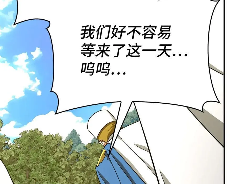 第94话 巡礼 第136页