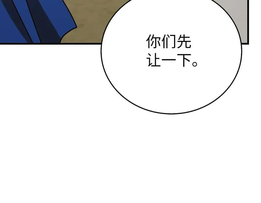 第94话 巡礼 第138页