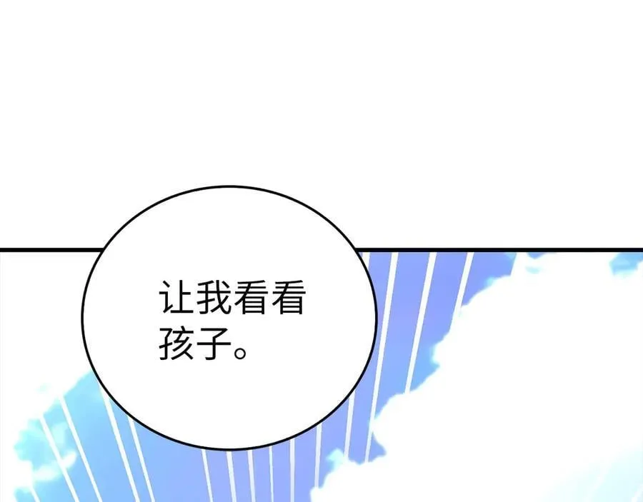 第94话 巡礼 第139页