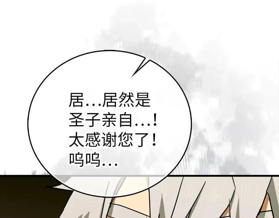 第94话 巡礼 第143页