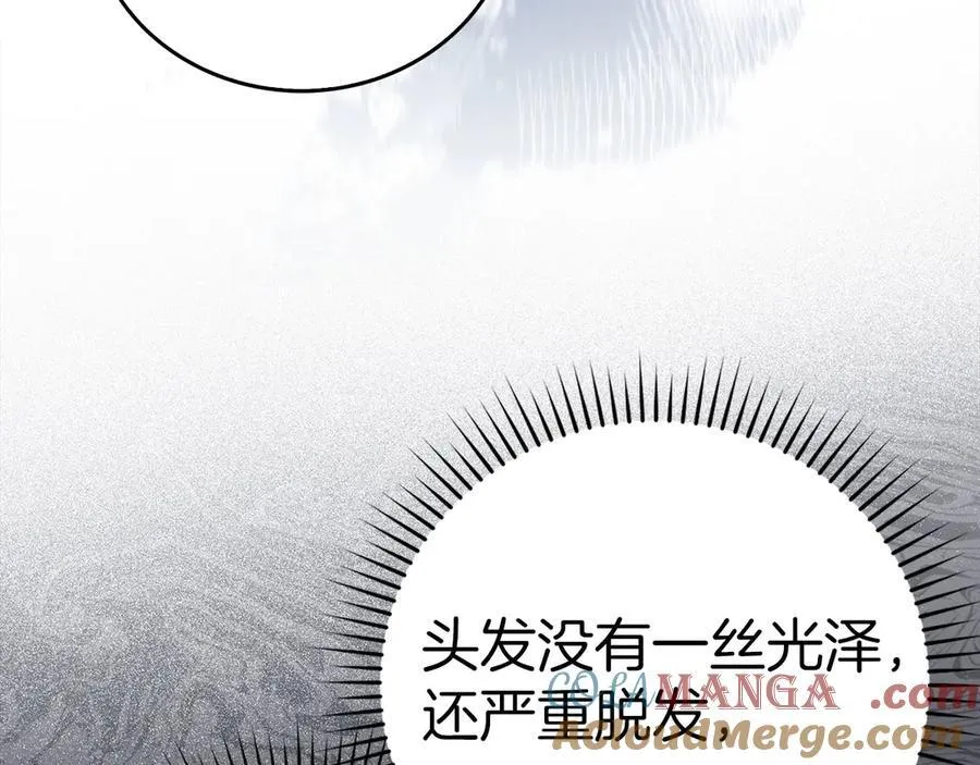第94话 巡礼 第145页