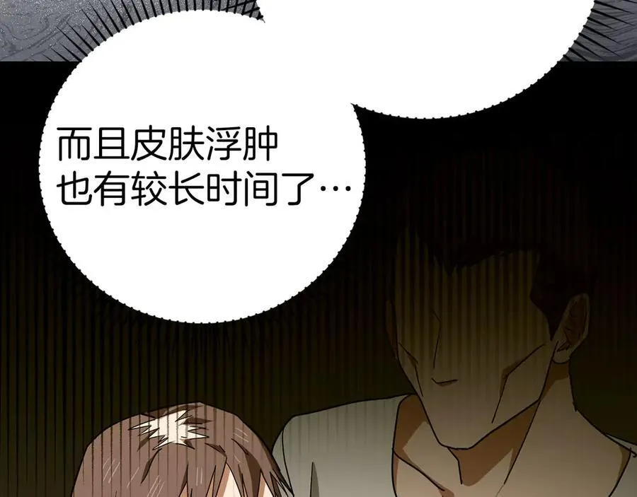 第94话 巡礼 第146页