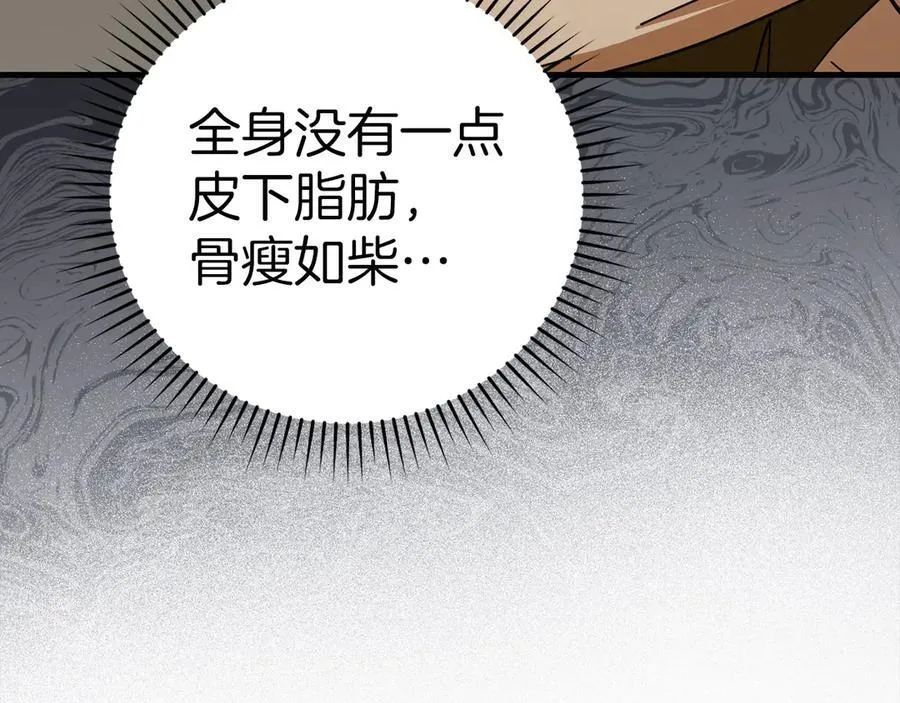 第94话 巡礼 第148页