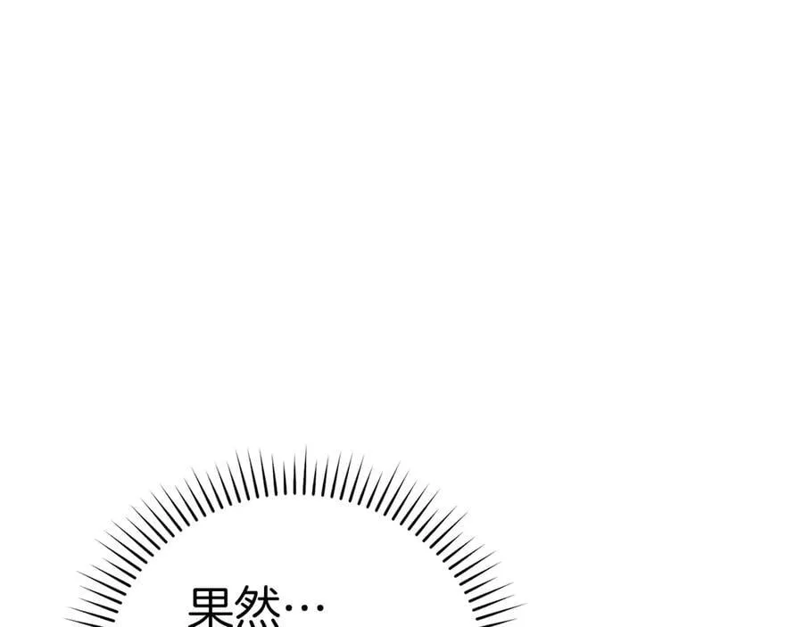 第94话 巡礼 第152页