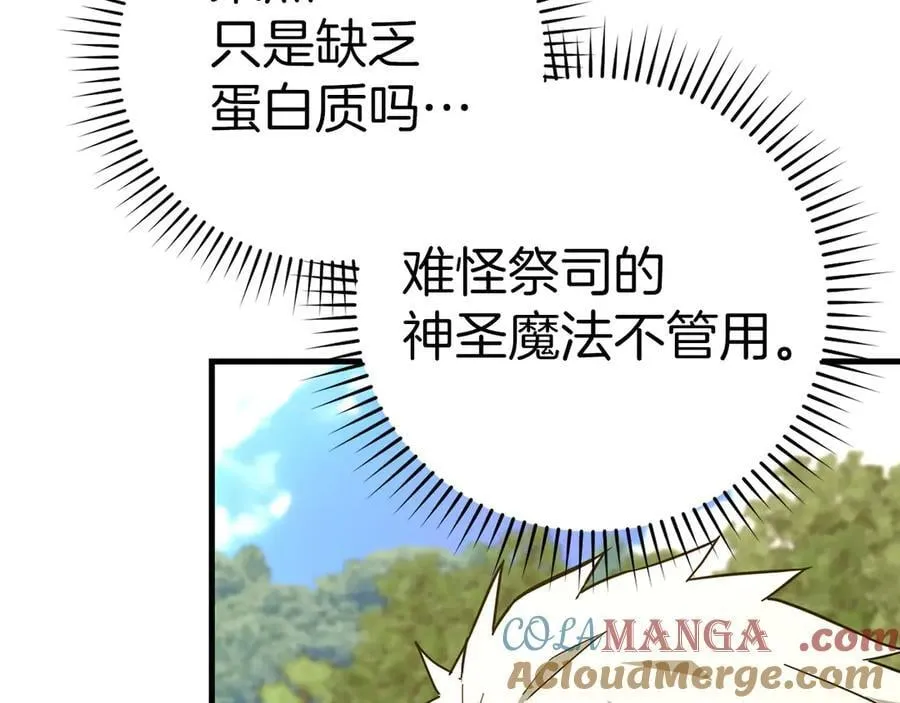 第94话 巡礼 第153页