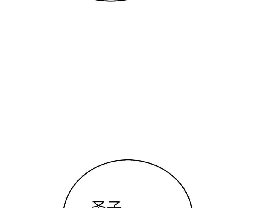 第94话 巡礼 第156页