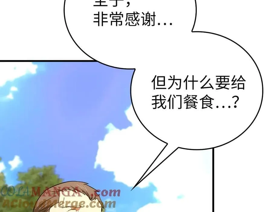 第94话 巡礼 第157页