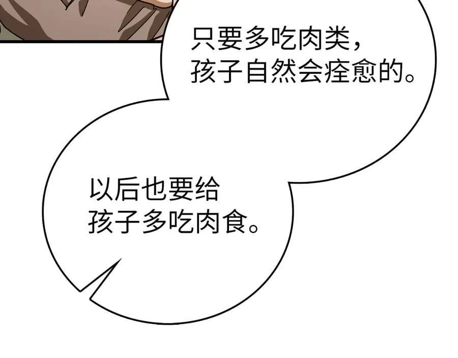 第94话 巡礼 第159页