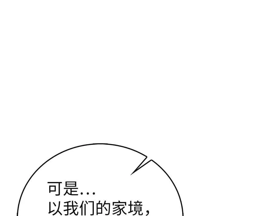 第94话 巡礼 第160页