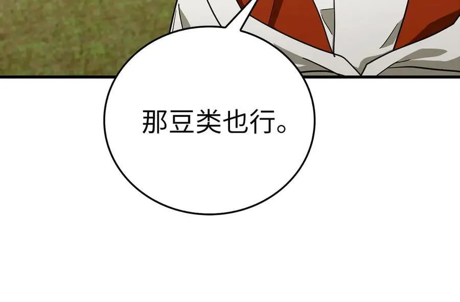 第94话 巡礼 第162页