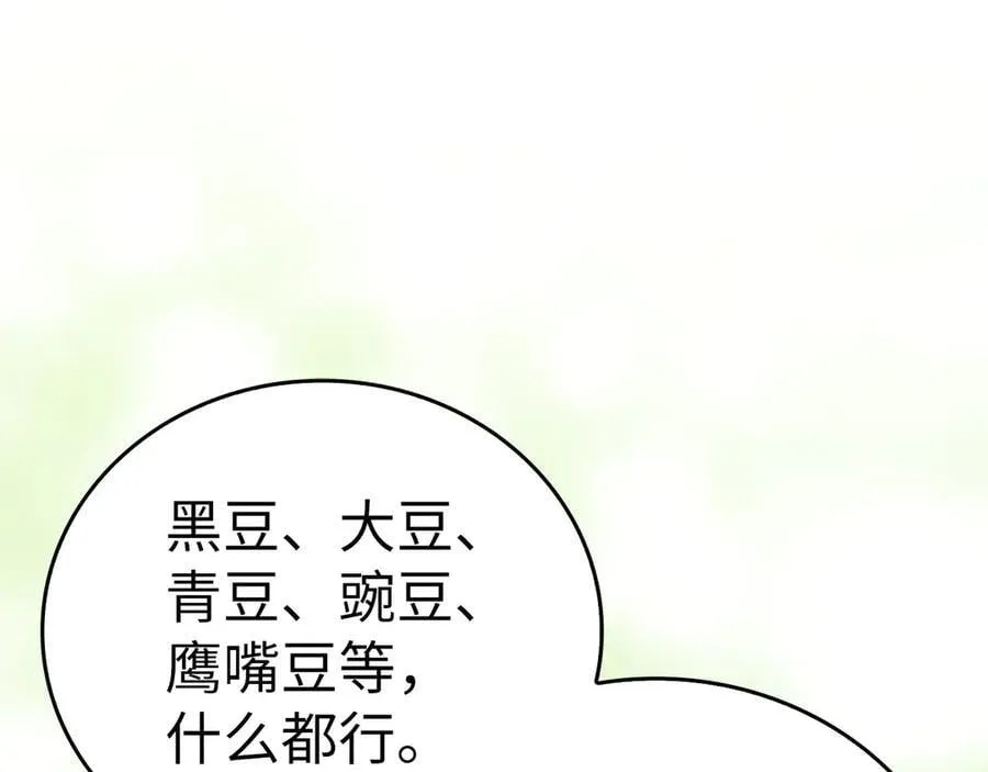第94话 巡礼 第163页