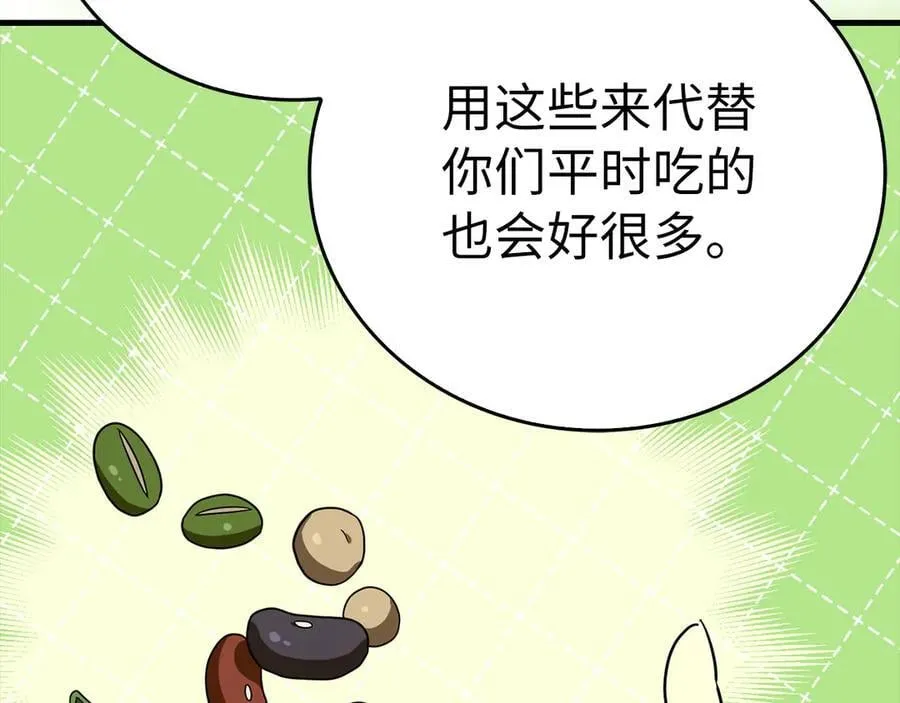 第94话 巡礼 第164页