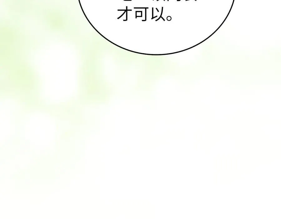 第94话 巡礼 第166页