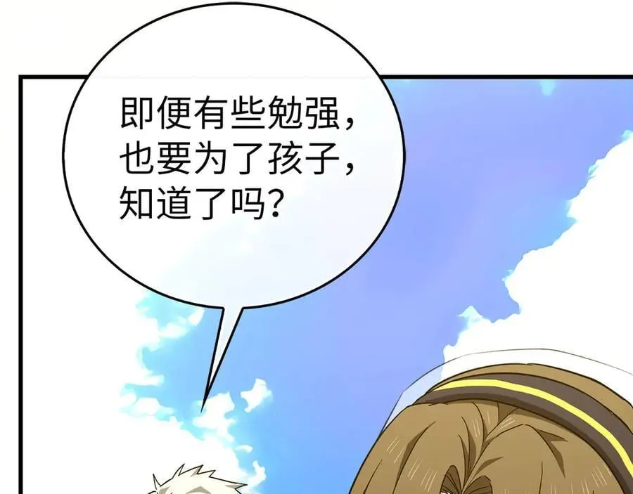 第94话 巡礼 第167页