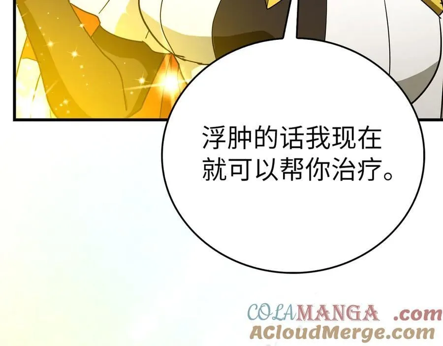 第94话 巡礼 第169页