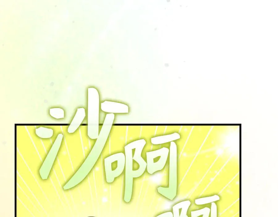 第94话 巡礼 第170页