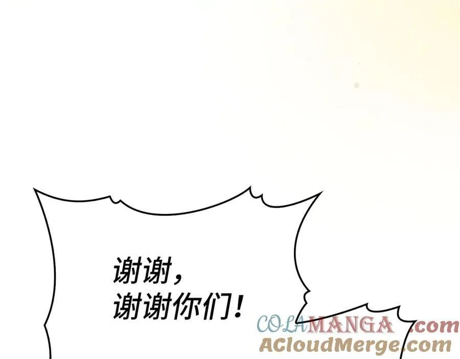 第94话 巡礼 第173页