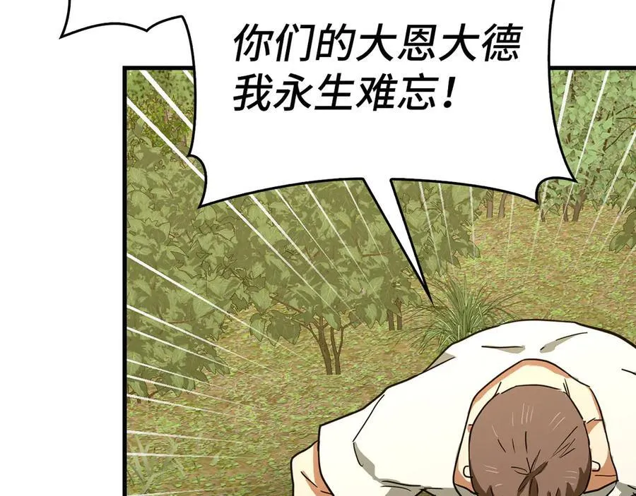 第94话 巡礼 第174页