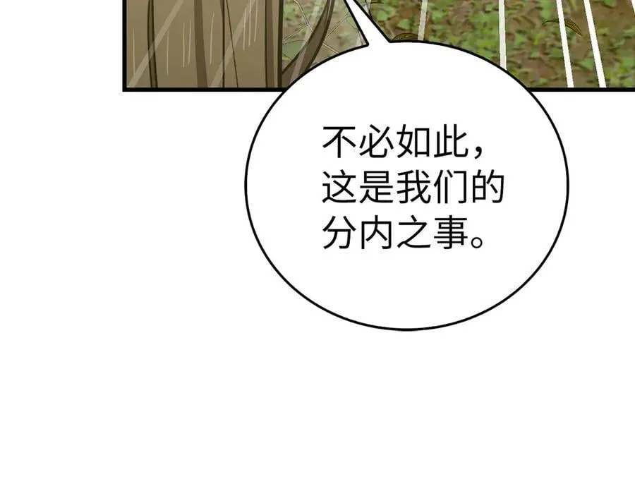 第94话 巡礼 第176页