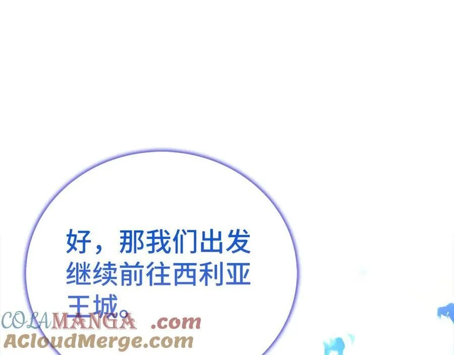 第94话 巡礼 第177页