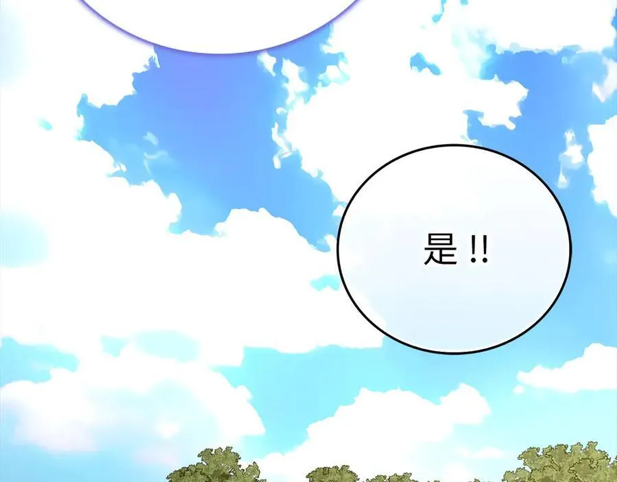 第94话 巡礼 第178页