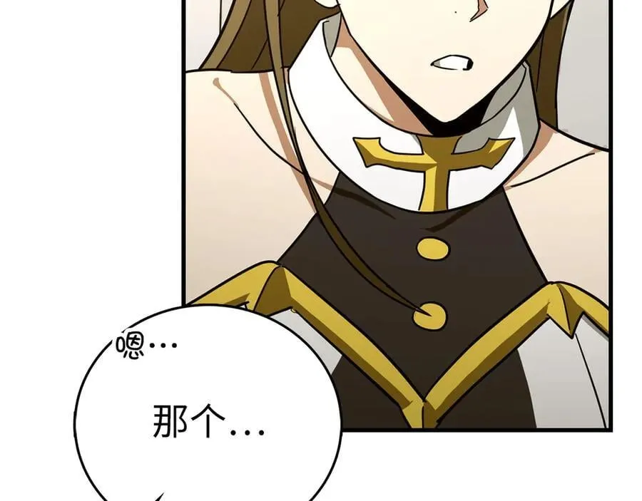 第94话 巡礼 第190页