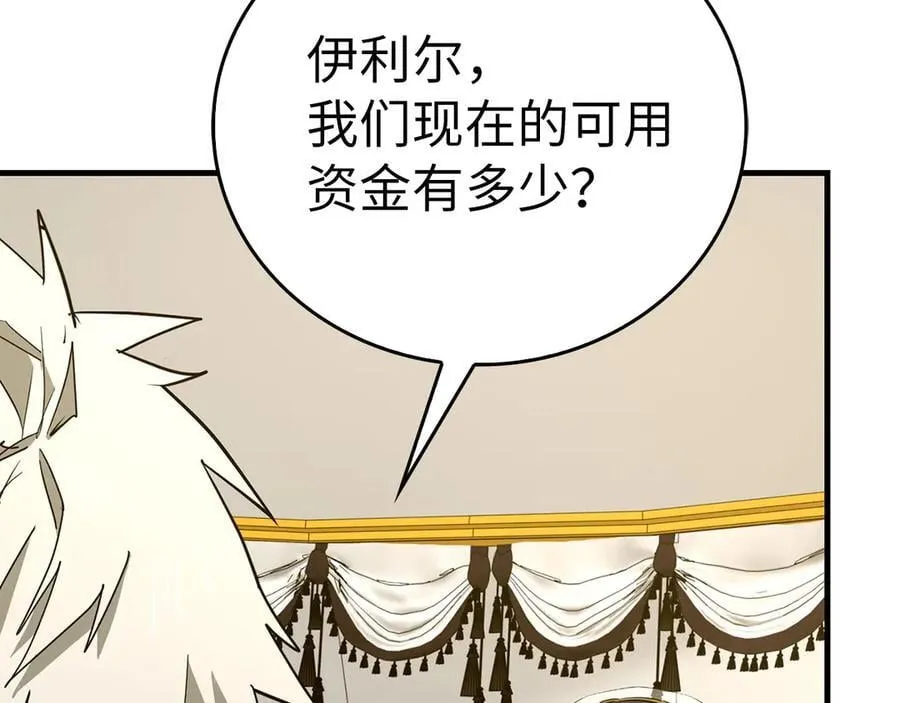 第94话 巡礼 第192页