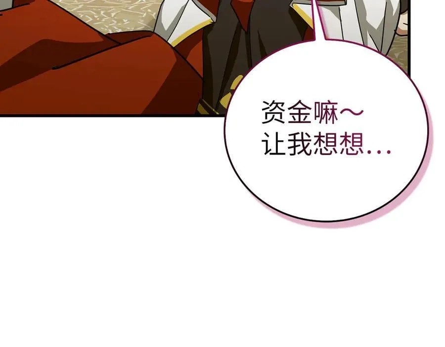 第94话 巡礼 第194页
