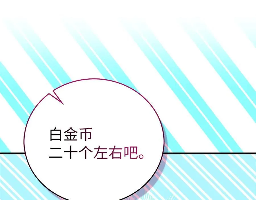 第94话 巡礼 第195页