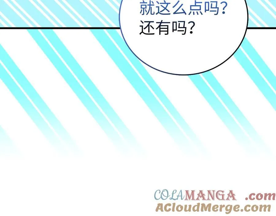 第94话 巡礼 第197页