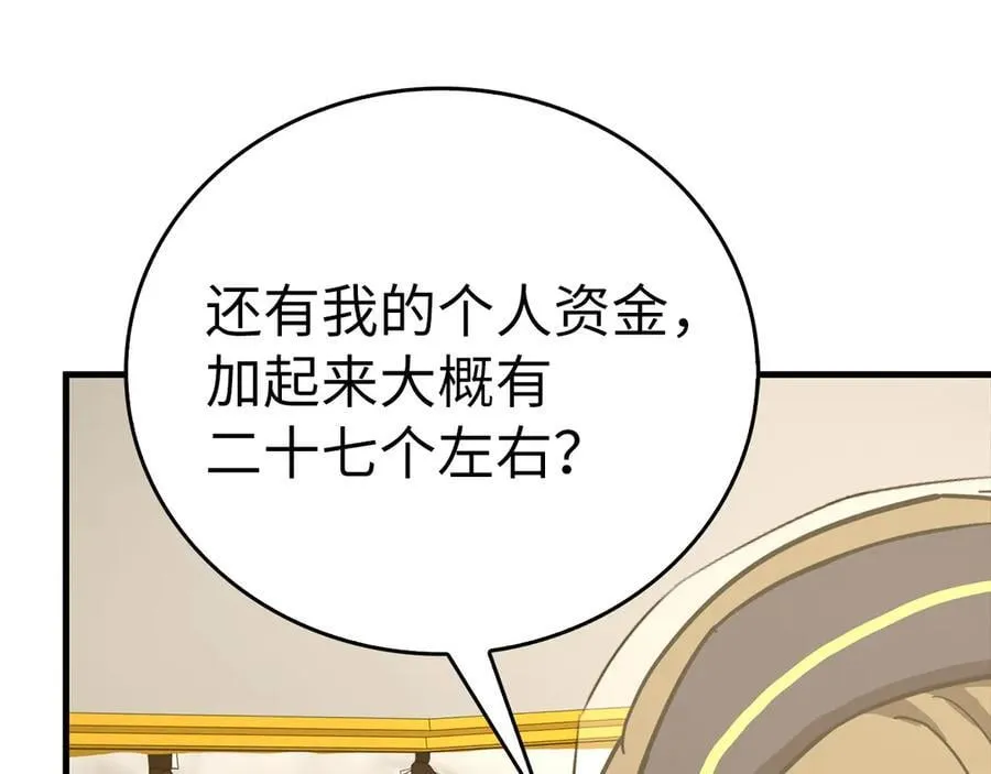 第94话 巡礼 第198页