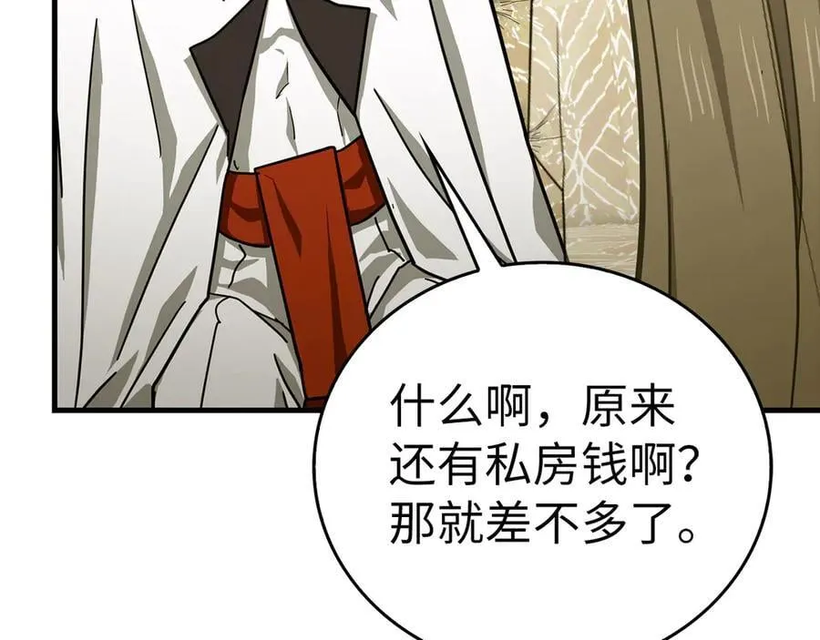 第94话 巡礼 第200页