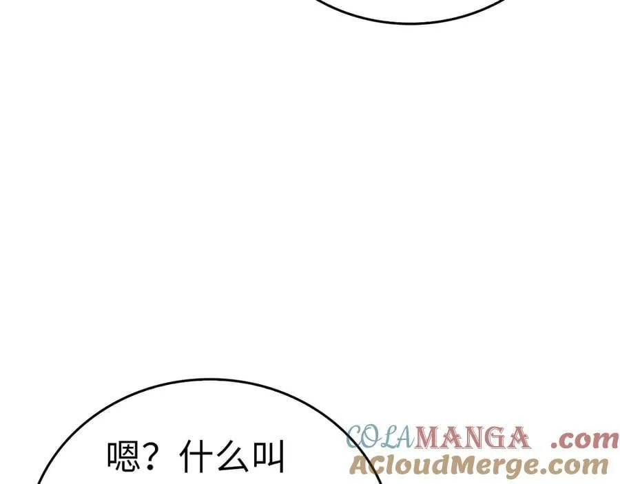 第94话 巡礼 第201页