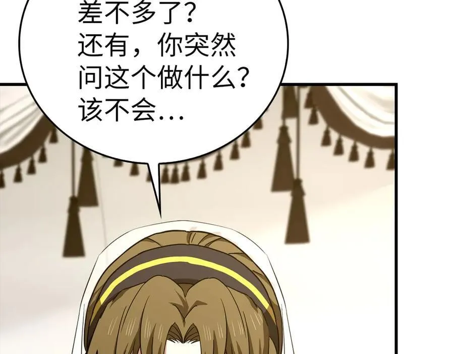 第94话 巡礼 第202页