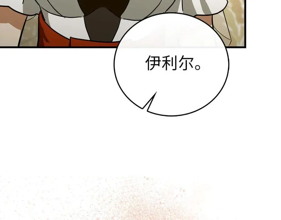 第94话 巡礼 第204页