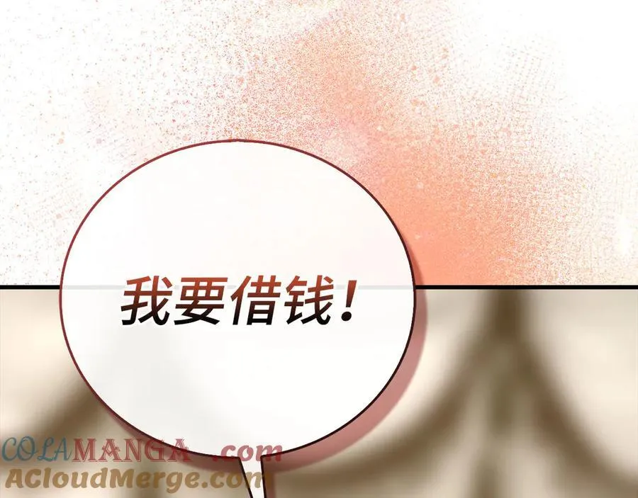 第94话 巡礼 第205页