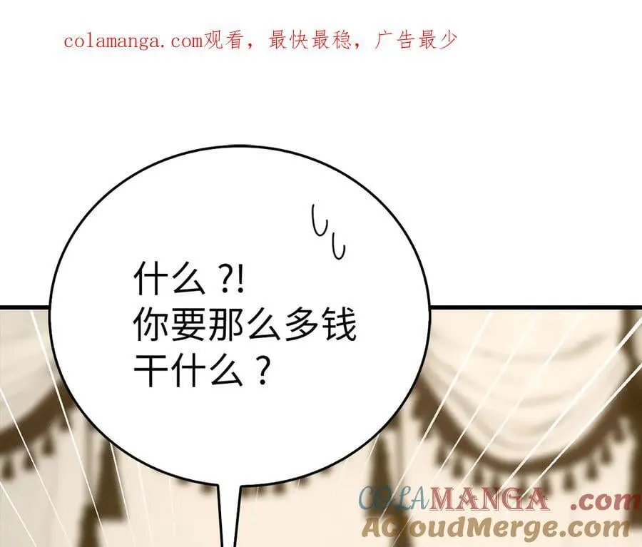 第95话 英雄血统 第1页
