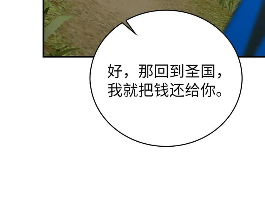 第95话 英雄血统 第11页