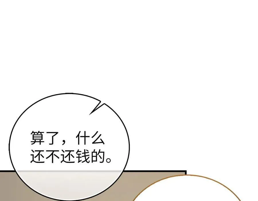 第95话 英雄血统 第12页