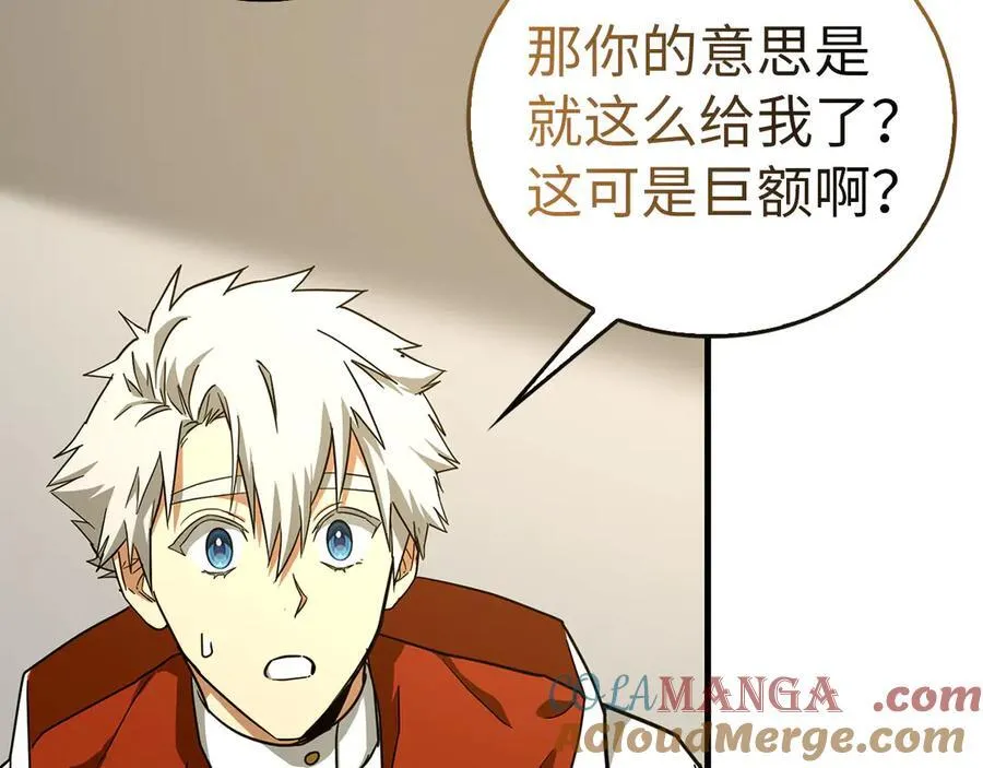 第95话 英雄血统 第13页