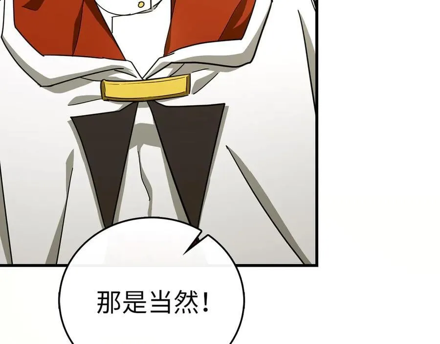 第95话 英雄血统 第14页