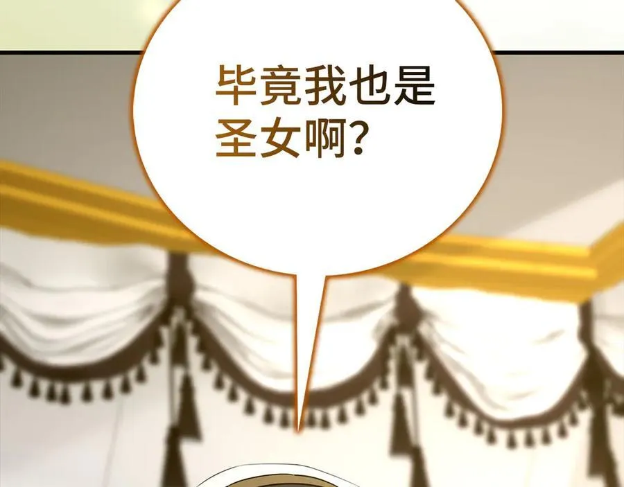 第95话 英雄血统 第16页
