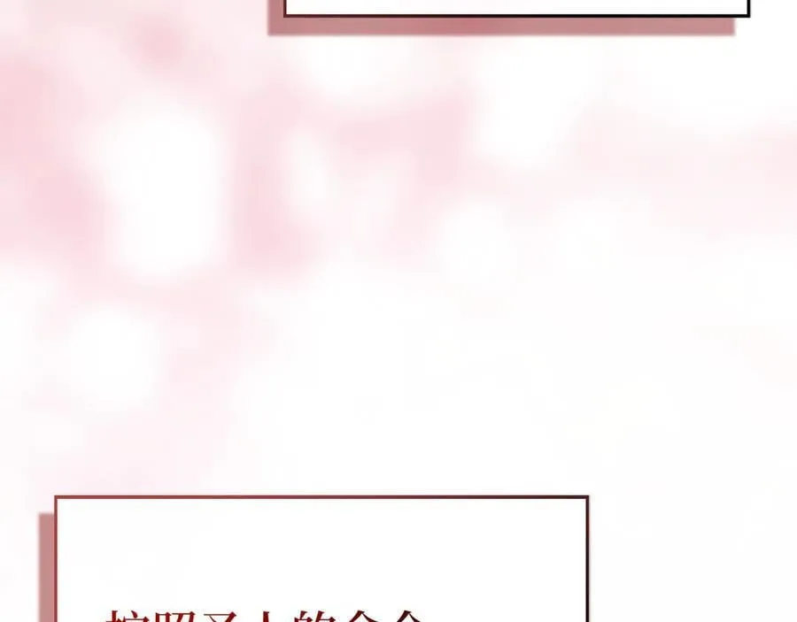 第95话 英雄血统 第19页