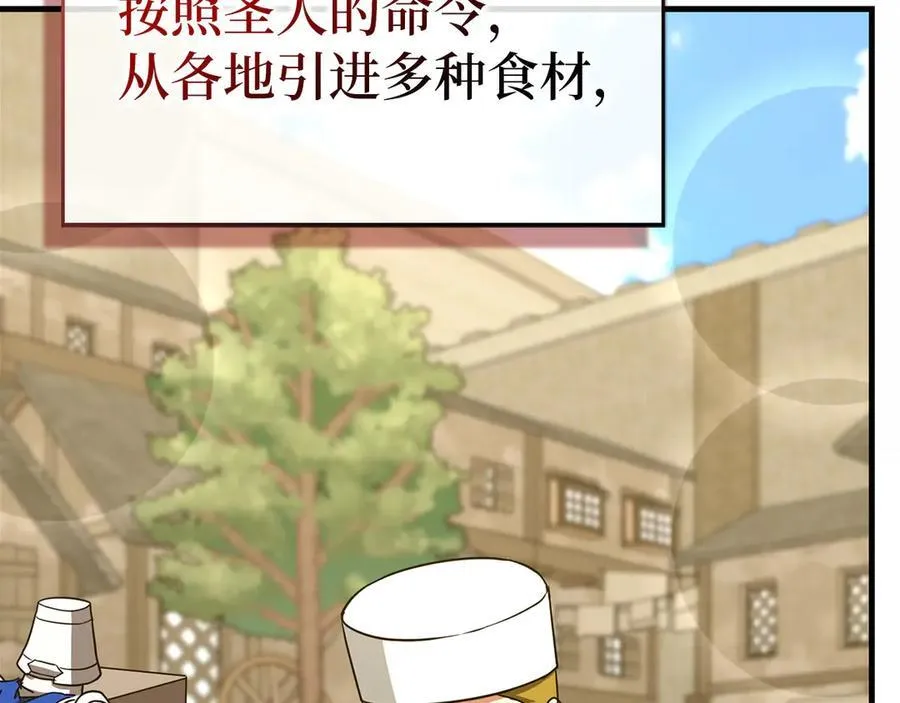 第95话 英雄血统 第20页