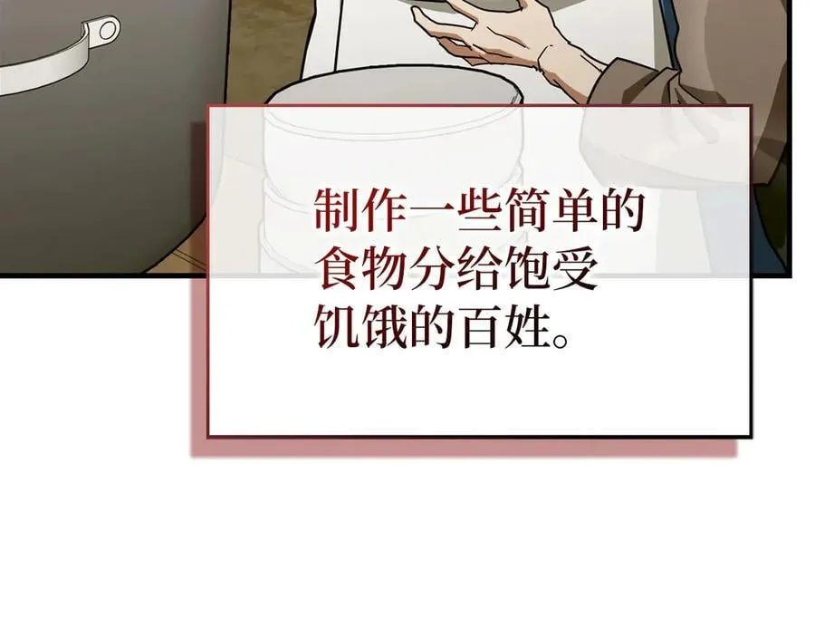 第95话 英雄血统 第22页