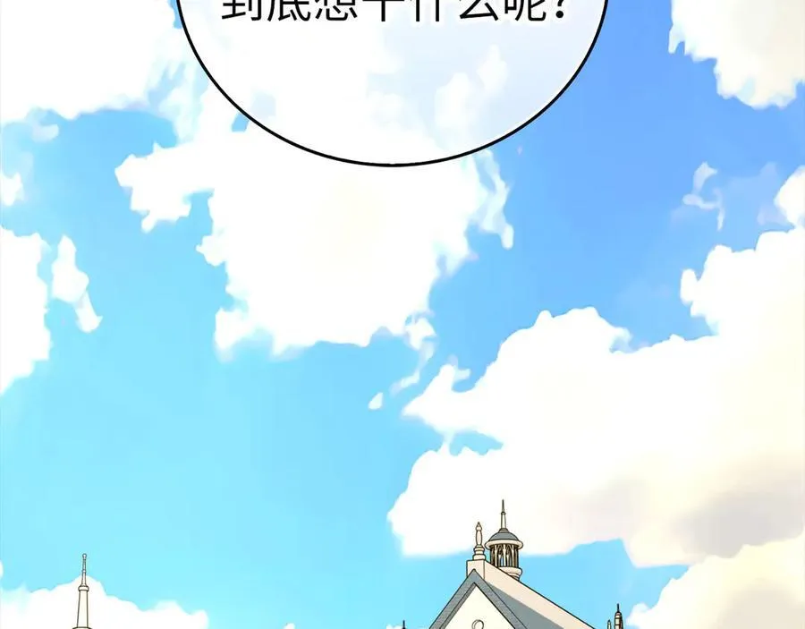 第95话 英雄血统 第31页