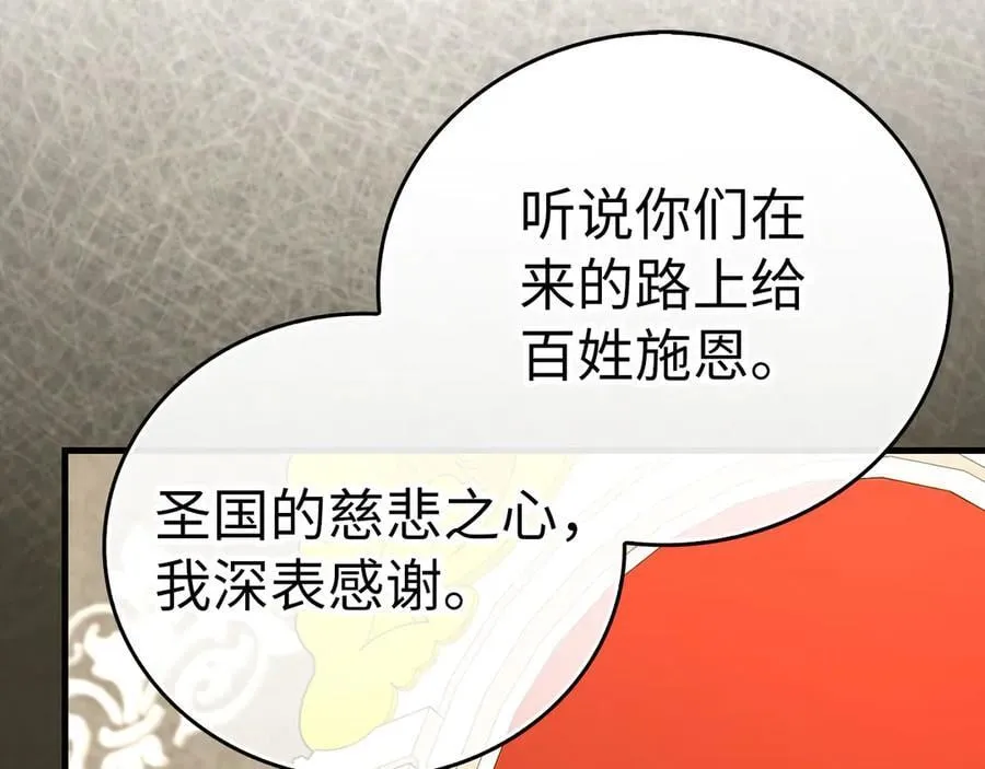 第95话 英雄血统 第34页